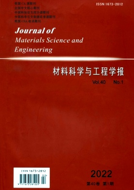 材料科學與工程學報