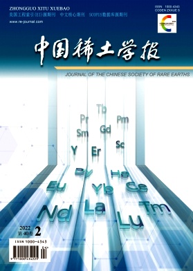 中國稀土學(xué)報