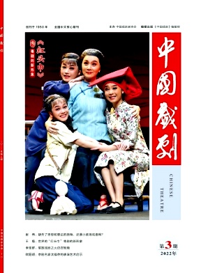 中國戲劇