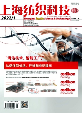 上海紡織科技