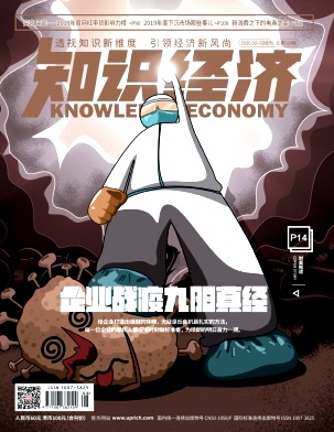 知識經(jīng)濟(jì)