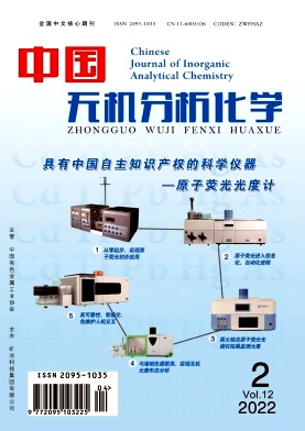 中國無機分析化學