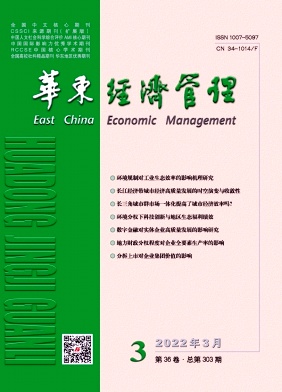 華東經濟管理