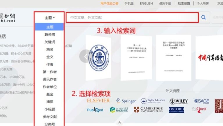 檢索論文