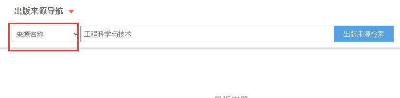 期刊查詢