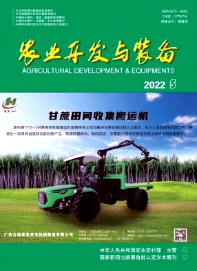 農(nóng)業(yè)開發(fā)與裝備