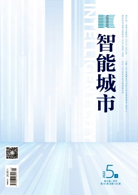 智能城市