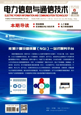 電力信息與通信技術(shù)