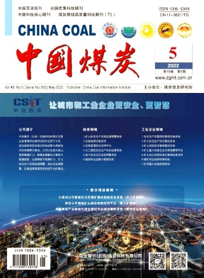 中國煤炭