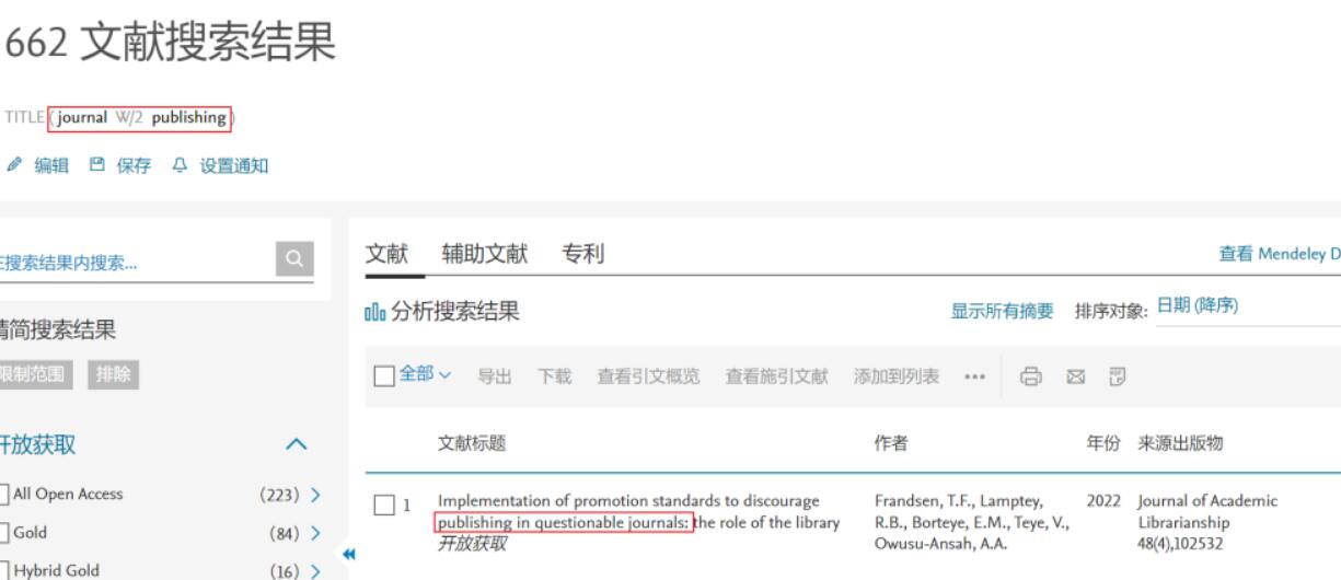 文獻(xiàn)搜索