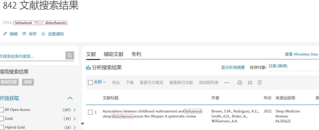 文獻(xiàn)搜索