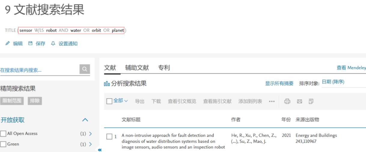 scopus文獻(xiàn)搜索