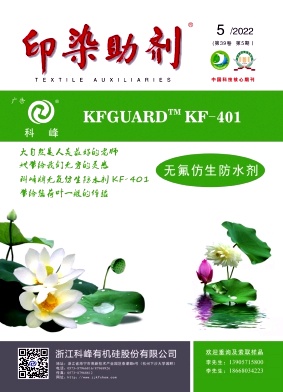 印染助劑