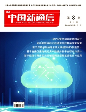 中國電化教育