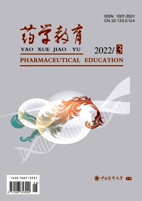 藥學教育
