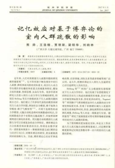 論文發(fā)表排期