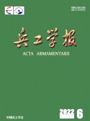 兵工學報