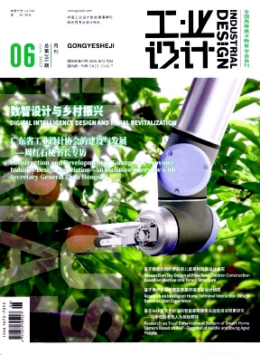 工業(yè)設計