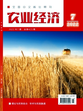 農業經濟