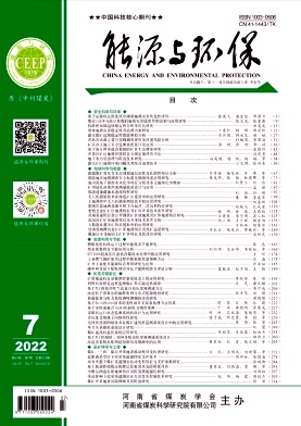 能源與環保