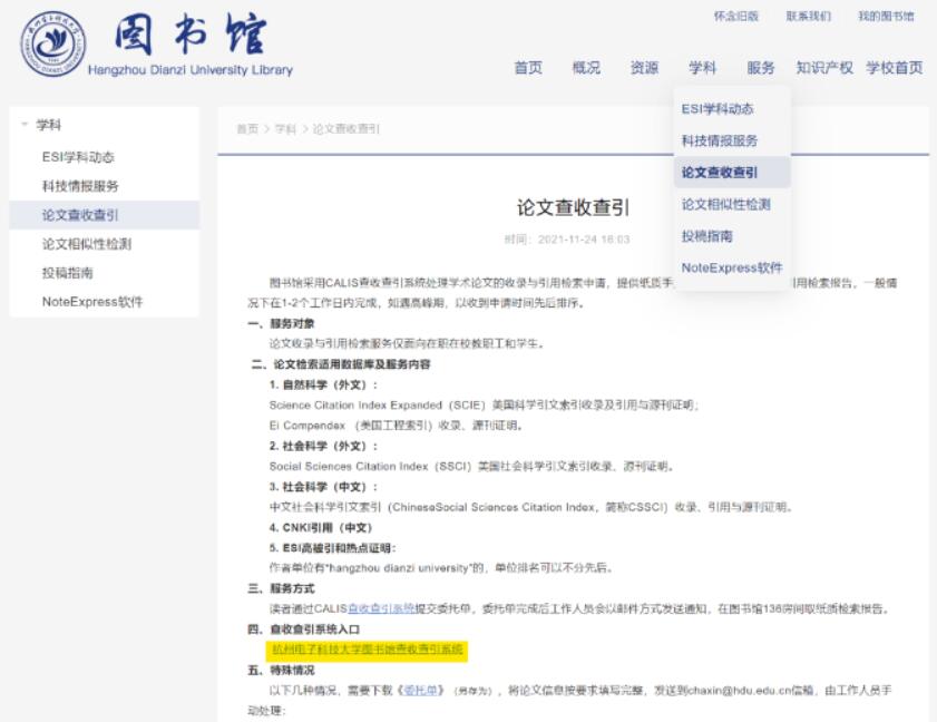 ssci檢索證明