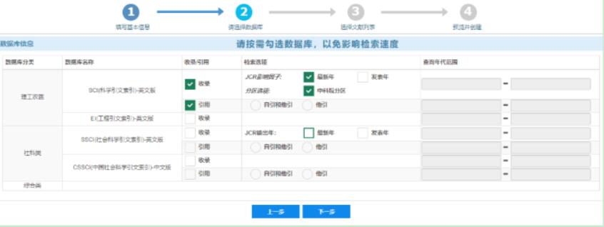 ssci檢索
