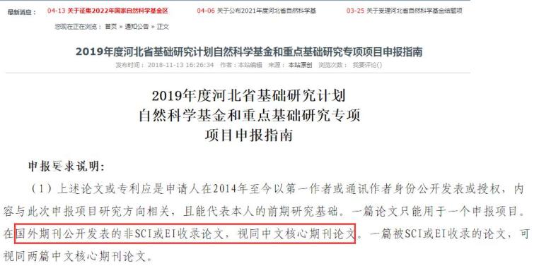 職稱論文發(fā)表要求
