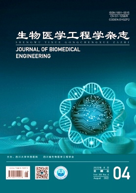 生物醫學ei期刊
