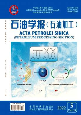 石油學(xué)報(bào)
