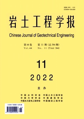 巖土工程學報
