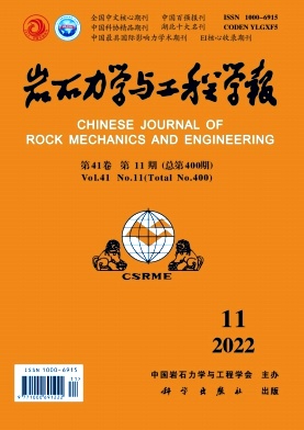 巖土力學與工程學報