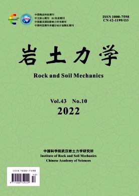 巖土力學