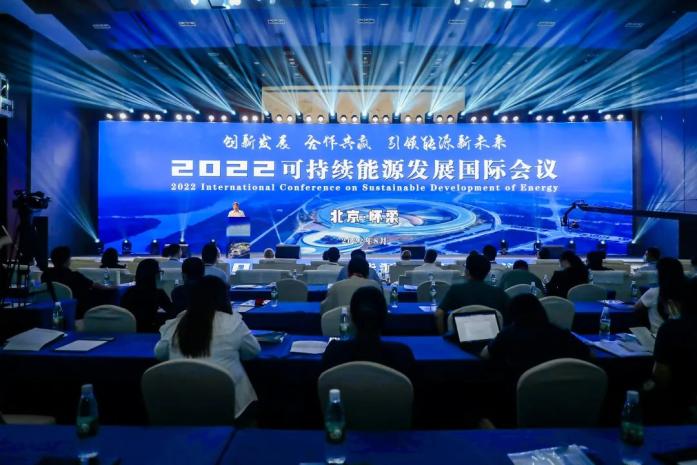 2022年學術會議
