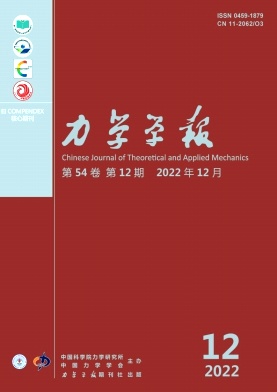 力學學報