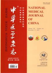 中華醫學雜志