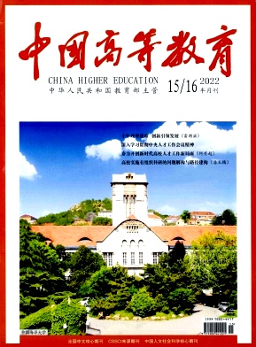 中國高等教育