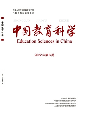 中國教育科學
