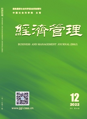 經濟管理