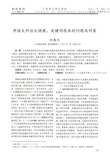 論文前言的字數一般為多少