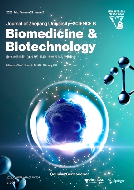 中藥藥理學論文