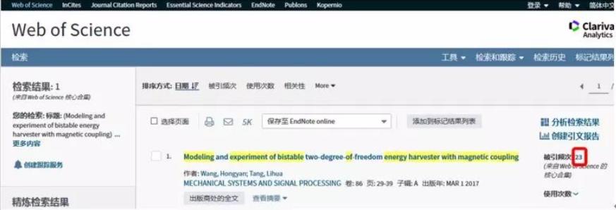 論文他引次數