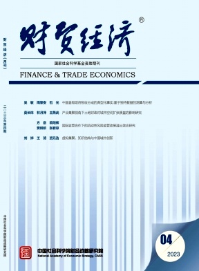 財貿經濟