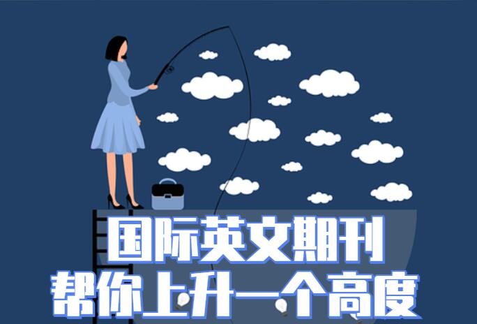 sci論文潤(rùn)色公司推薦
