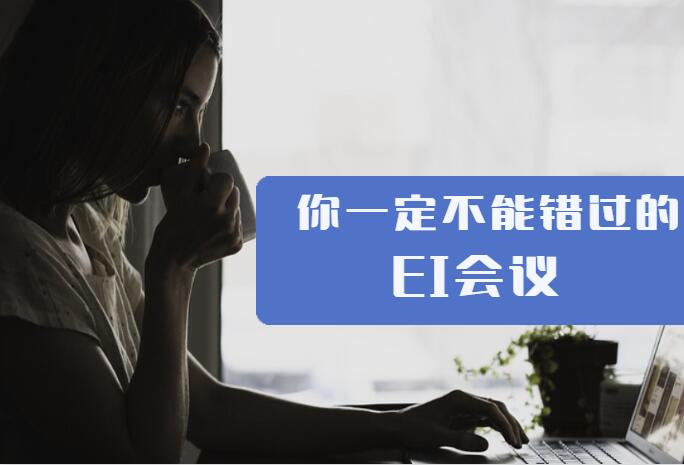 國際會議發表有檢索證明嗎