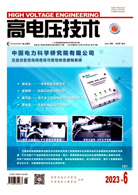 高壓電技術