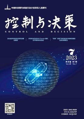 控制與決策