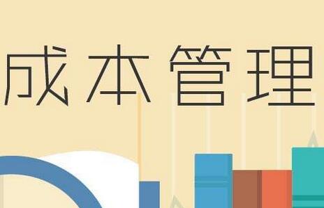 成本管理類(lèi)作品出書(shū)