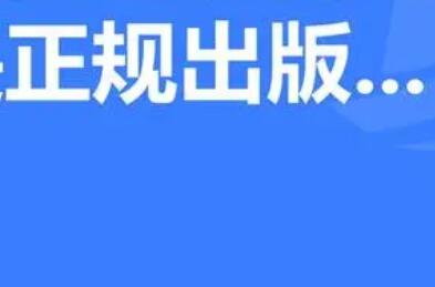 出版社出書