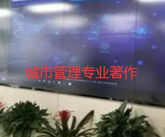 著作出版