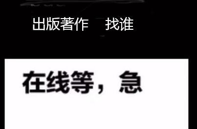 出版著作去哪